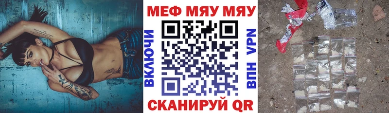 Меф мука  купить закладку  Первоуральск 