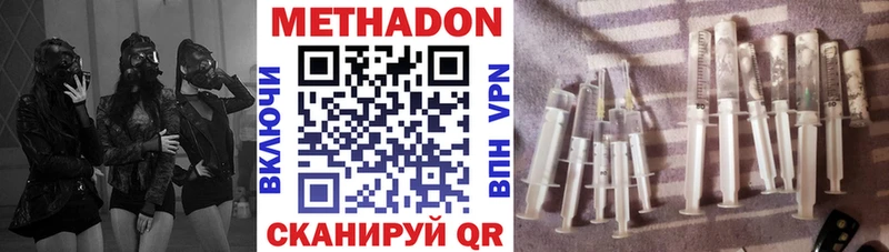 Метадон methadone  Первоуральск 